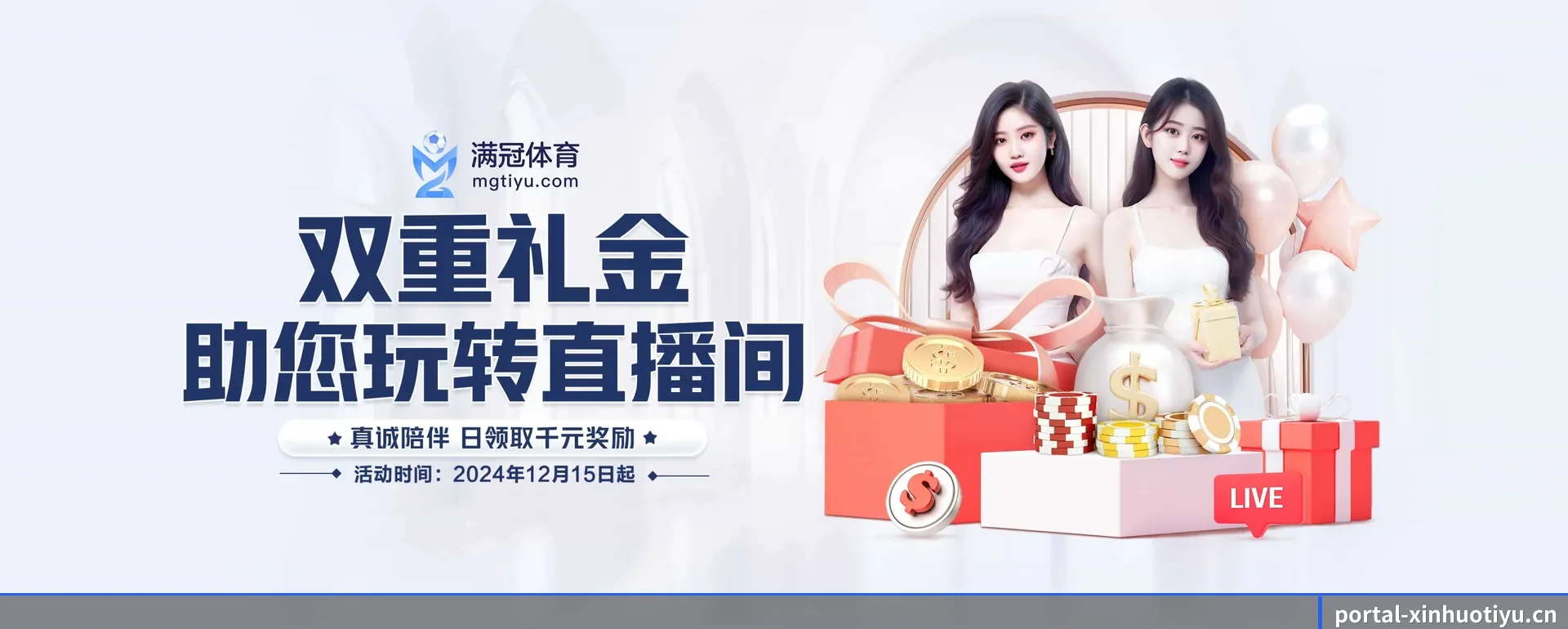 薪火体育官方平台的来历